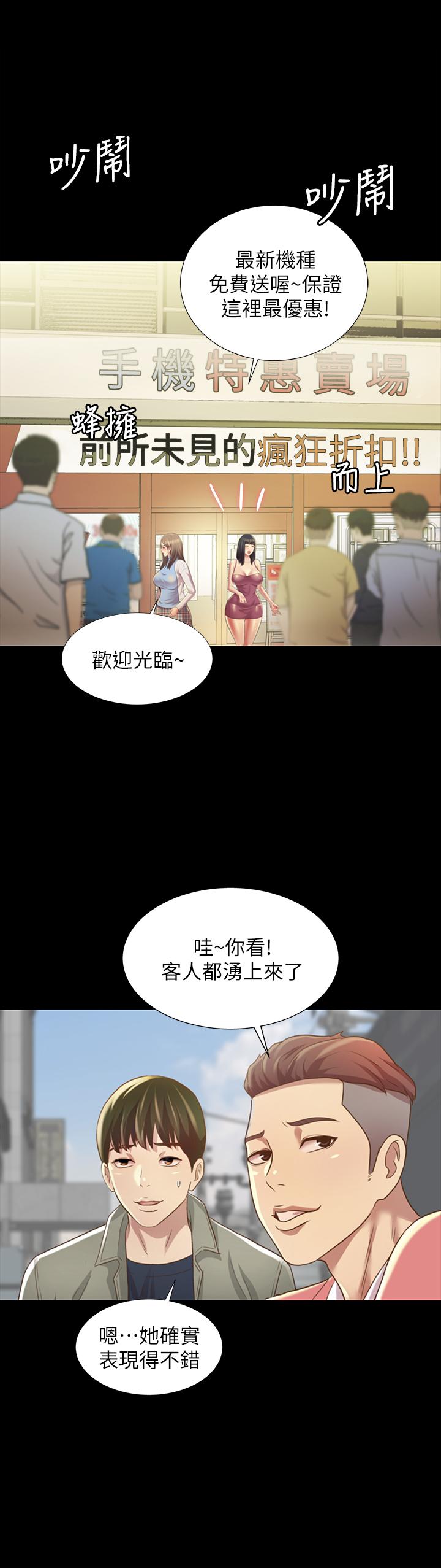 朋友, 女朋友 最終話-邁向全新的世界 - 第37.jpg页