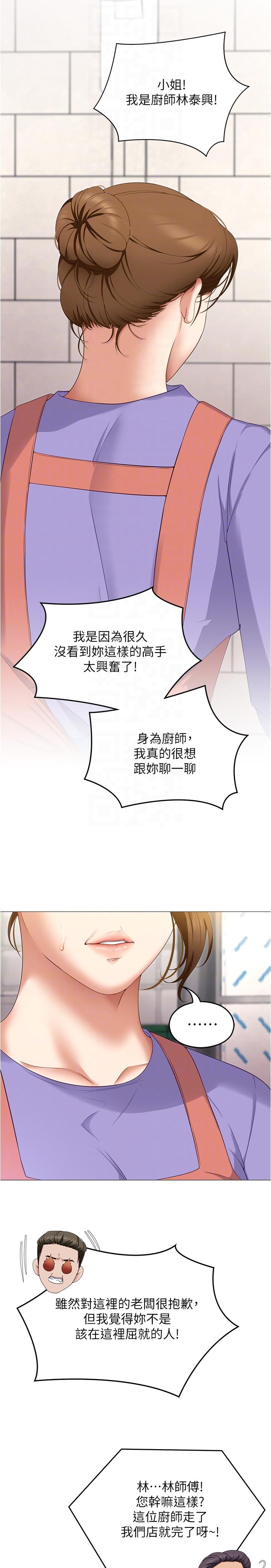 第77话-卉允的告别 - 第34.jpg页