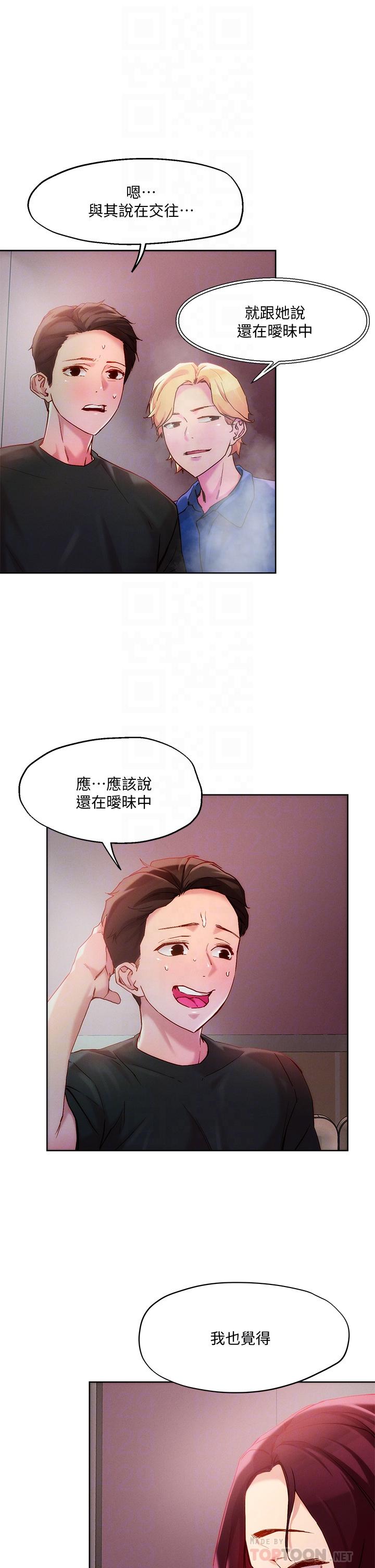第20話-攻略欲求不滿的處女 - 第16.jpg页