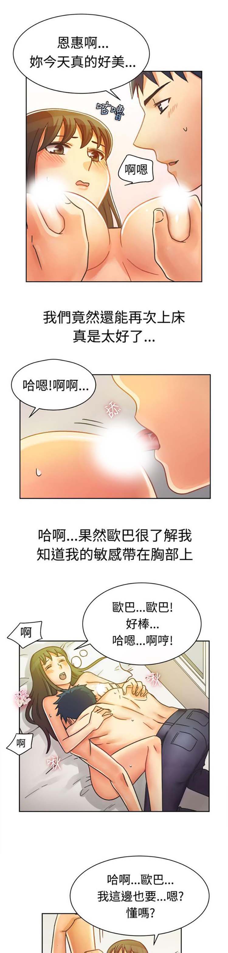 第 11 话 - 第11.jpg页