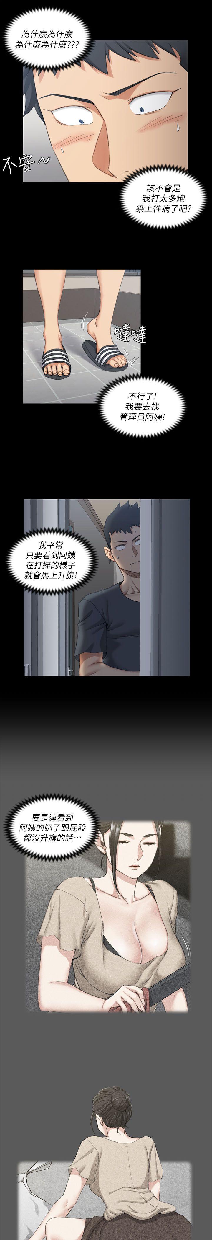 第33話 - 第25.jpg页
