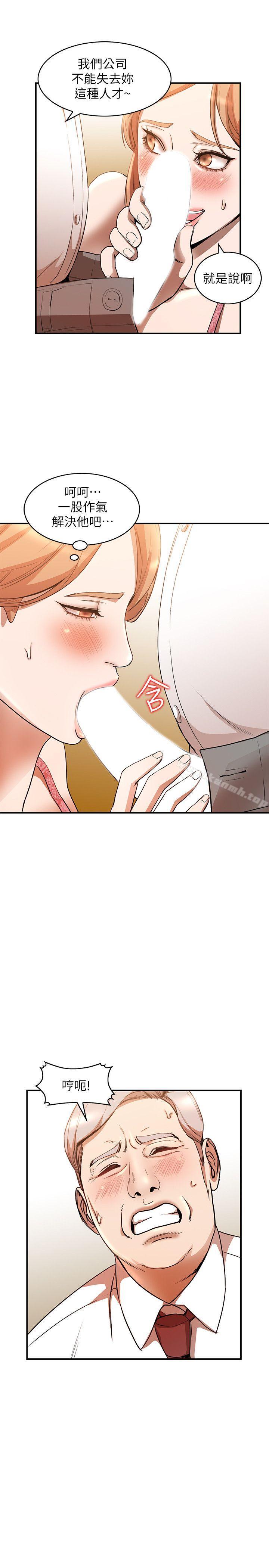 第13话-部长办公室的秘密情事 - 第9.jpg页