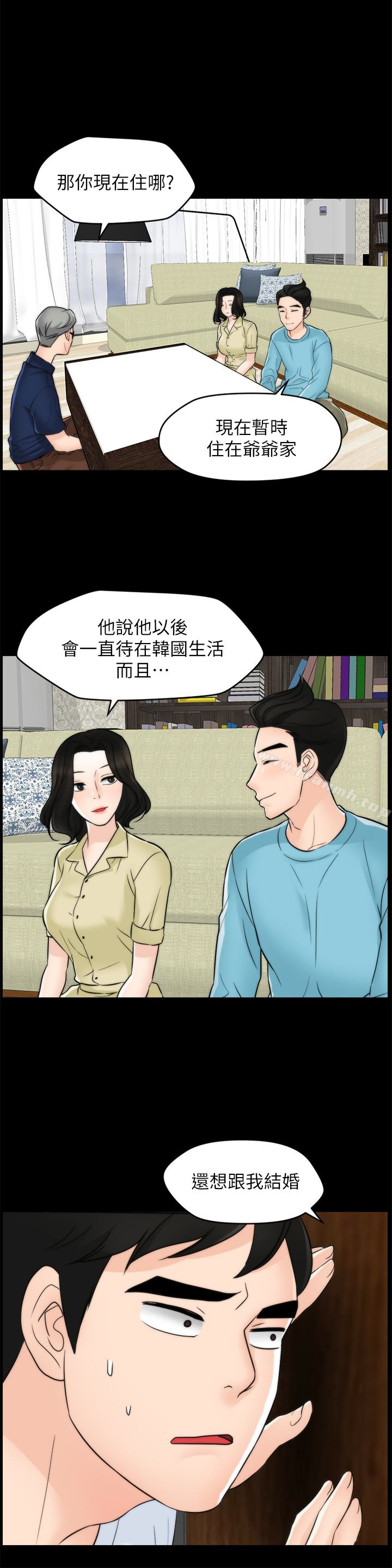 第57話-我也要玩弄妳 - 第13.jpg页