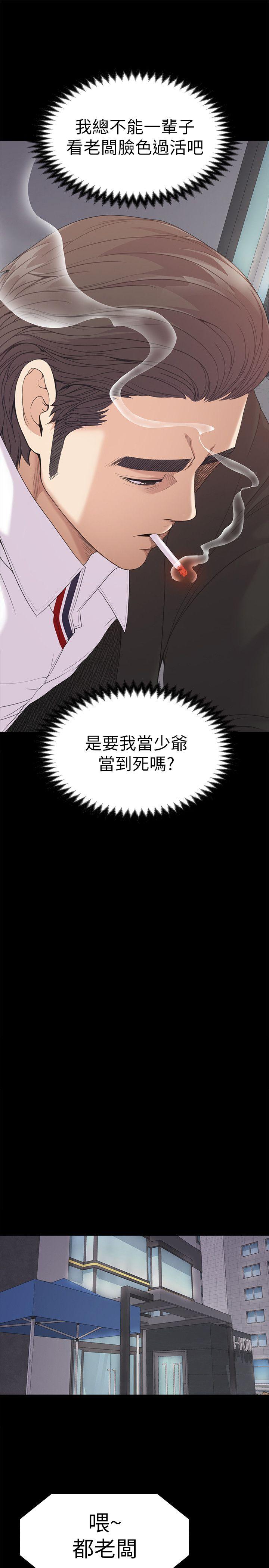 第44话-該當老闆了吧? - 第21.jpg页