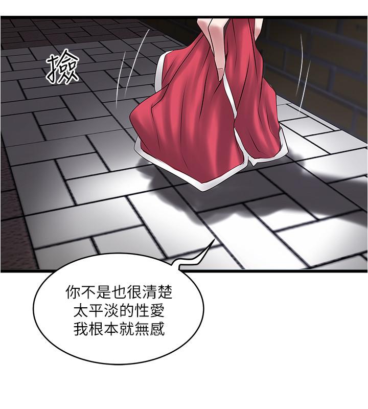 第68话-俊皓的决定 - 第15.jpg页