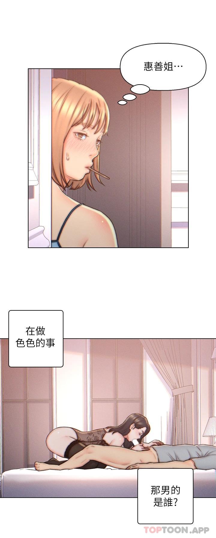 第4話-令人把持不住的嘴上功夫 - 第17.jpg页