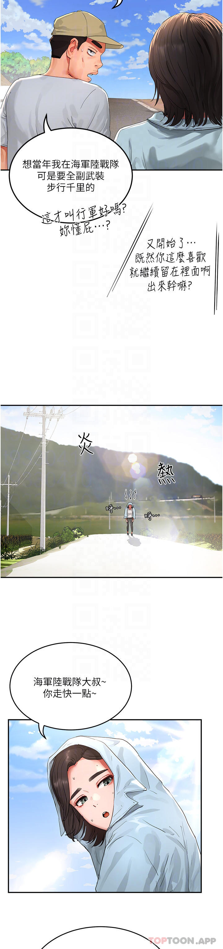 第49话-除去恶梦的巨根 - 第20.jpg页