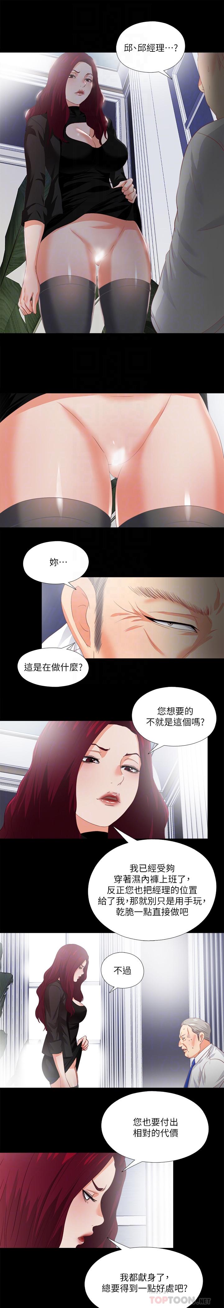 第23話- 只要老師喜歡，我什麼都願意做 - 第12.jpg页