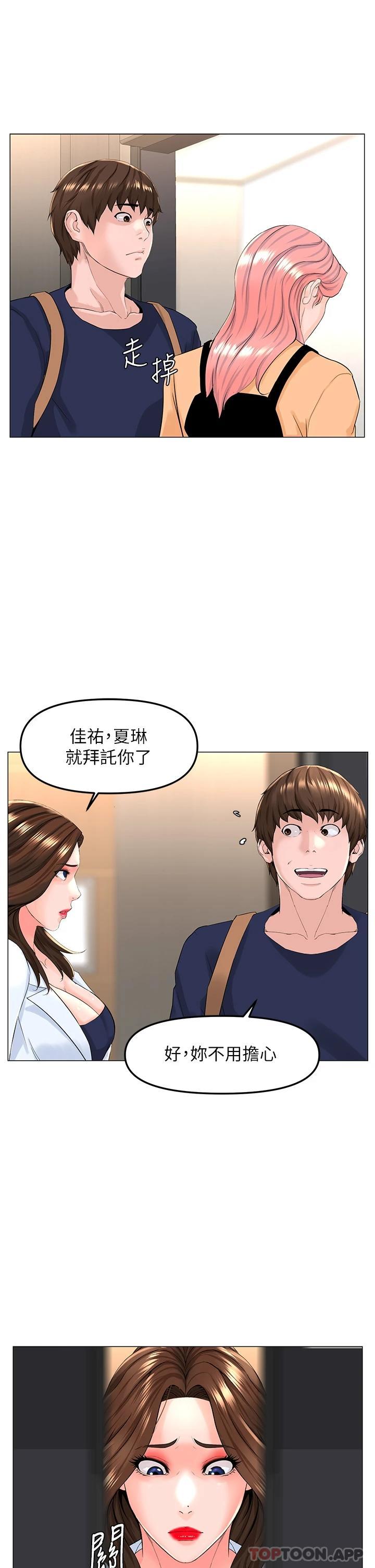 第74话-你背着我和我妈乱搞 - 第7.jpg页