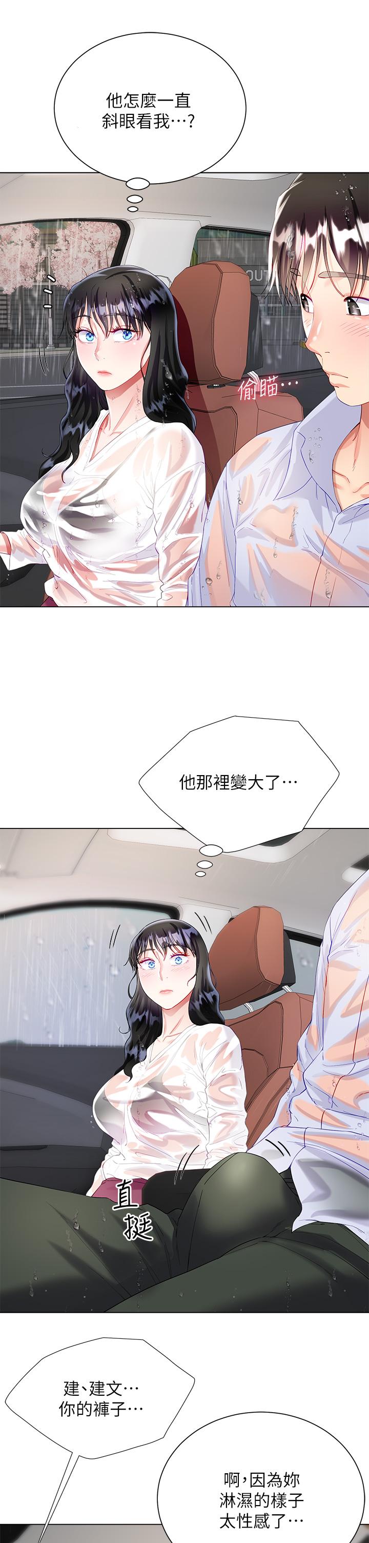 第27話-用你的身體撫慰我吧 - 第32.jpg页