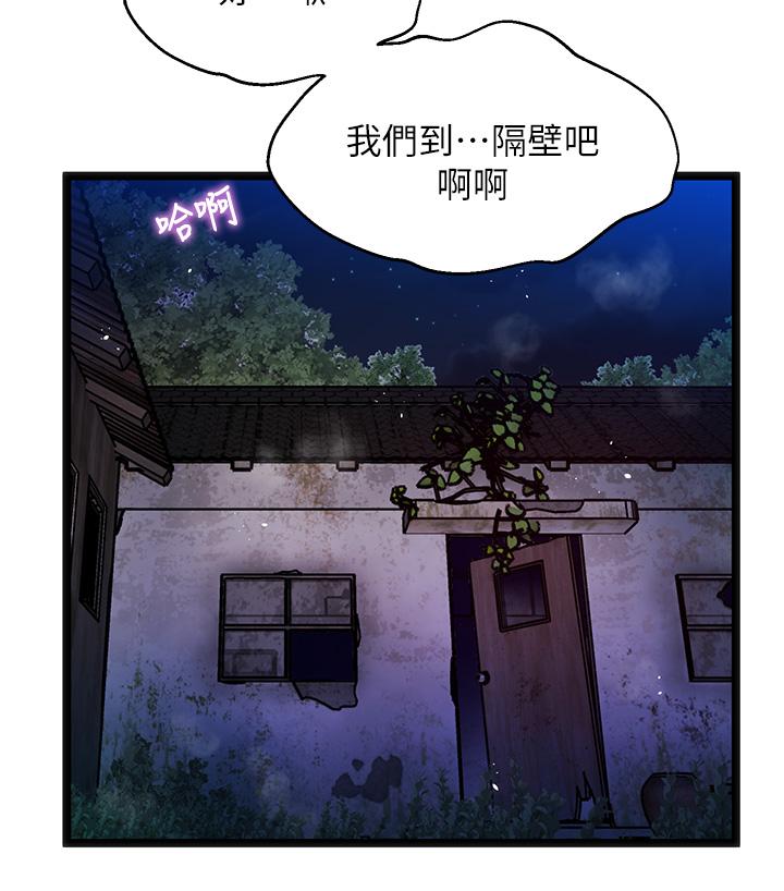 第13话-来去废墟睡一晚3 - 第21.jpg页