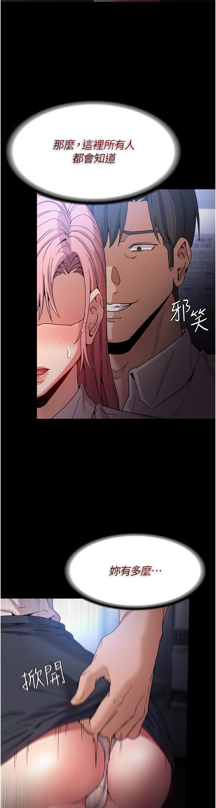 第10話-激起變態征服欲的老師 - 第3.jpg页