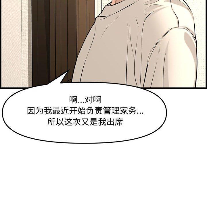 第 40 话 - 第214.jpg页