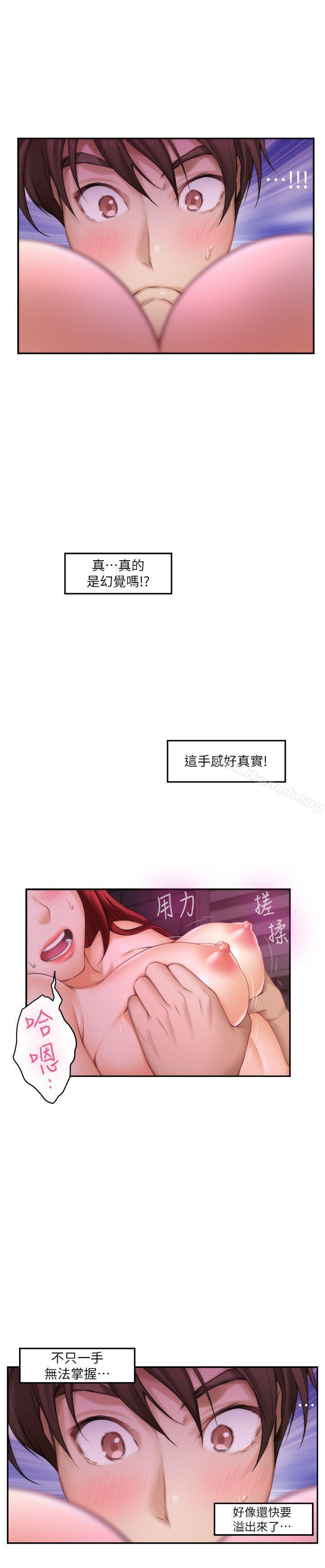 第31话-清醒一点!对方可是多情啊! - 第17.jpg页