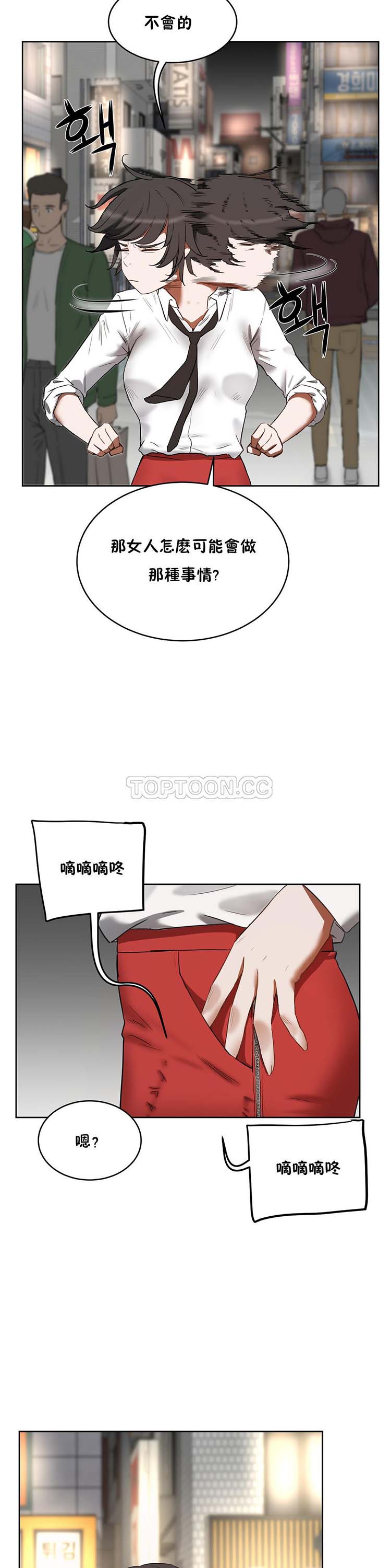 第 20 话 - 第34.jpg页