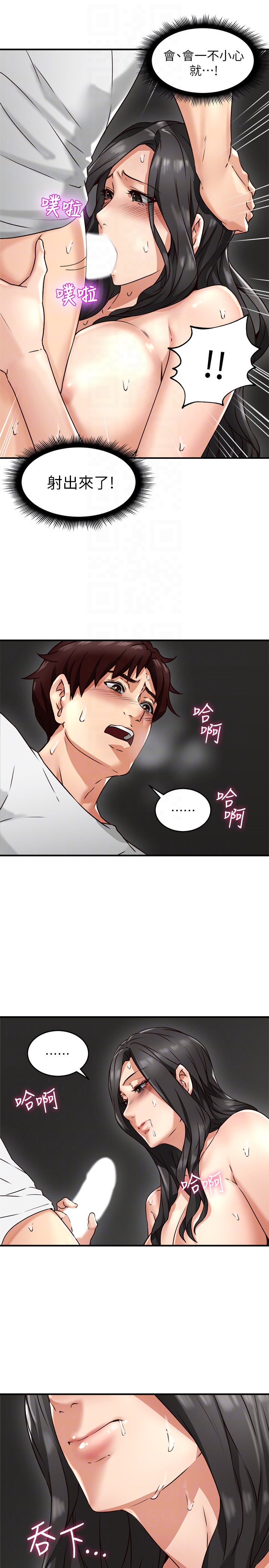 第7話-終於嚐到喬安的滋味 - 第27.jpg页