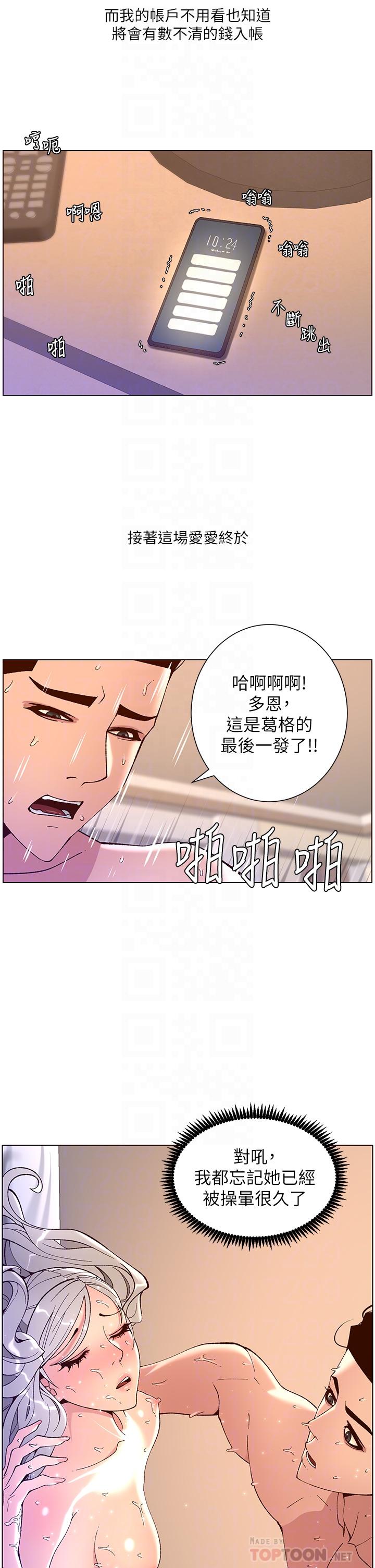 第38話-給醫生檢查巨屌 - 第10.jpg页