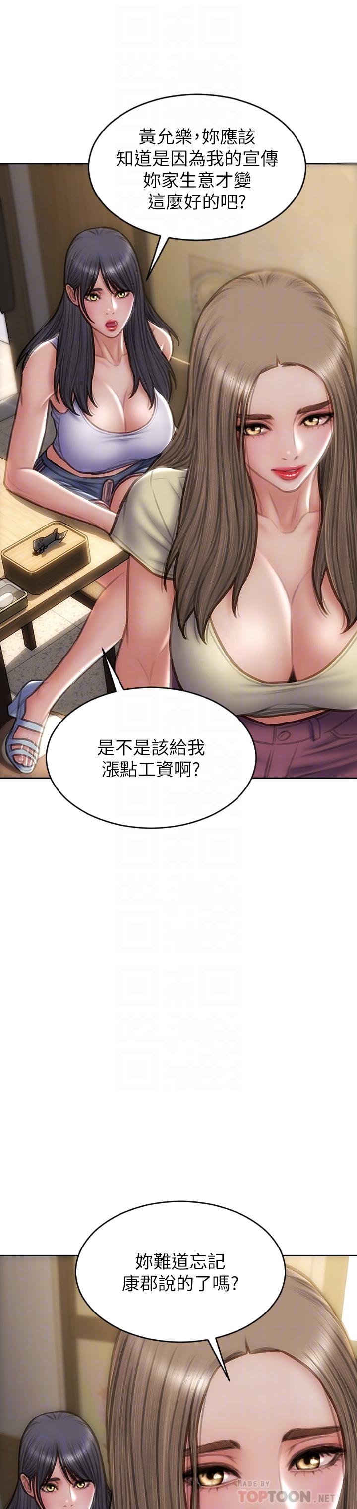 第72话-複杂的多角关係 - 第18.jpg页