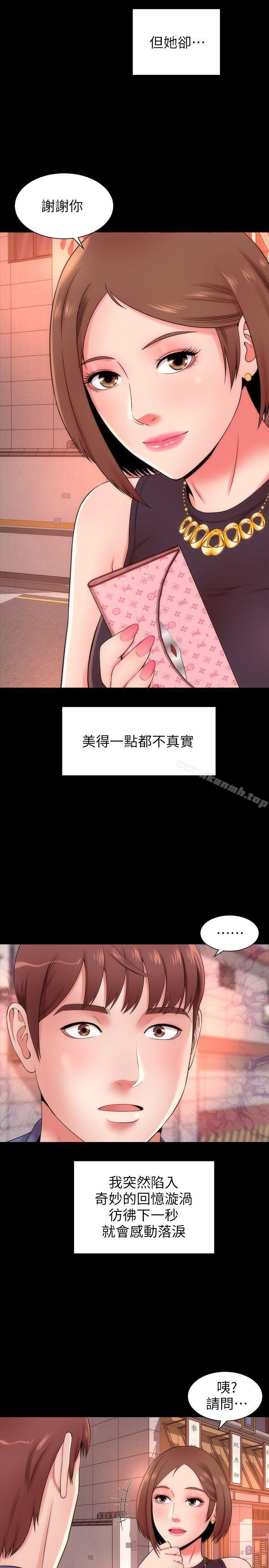 第3話-秀色可餐的新鄰居 - 第18.jpg页