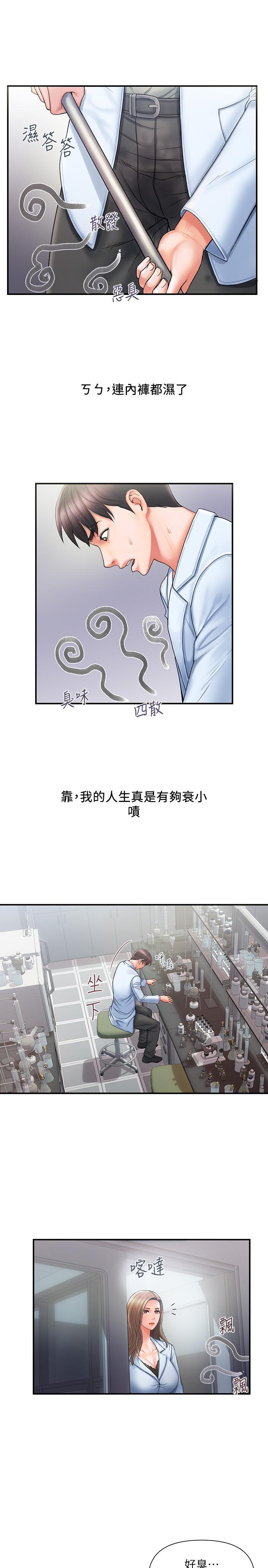 第1话-迷惑女人心的致命香气 - 第13.jpg页