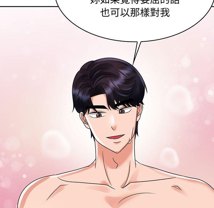 第8话 - 第105.jpg页