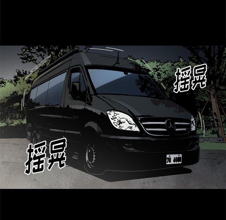 七公主 第34话 第2页