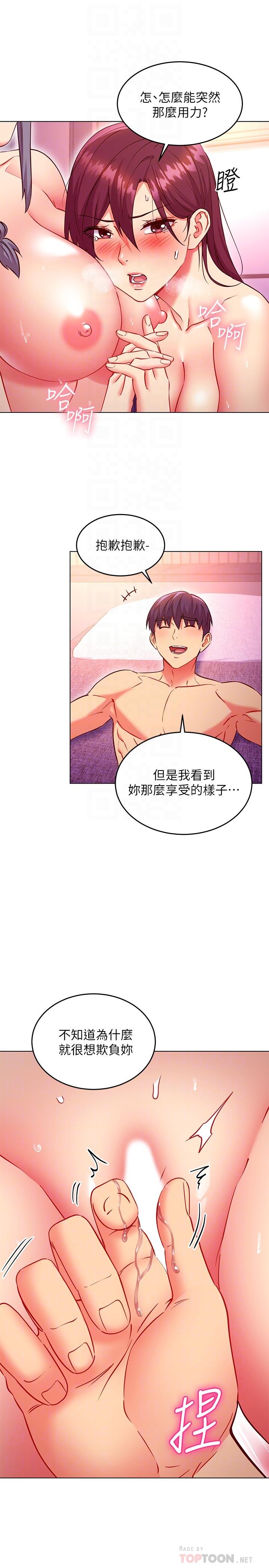第141話-媽，等很久了吧 - 第6.jpg页