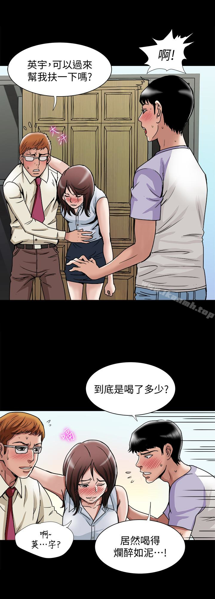 第38話(第2季)-偷窺和觀戰的差別 - 第2.jpg页