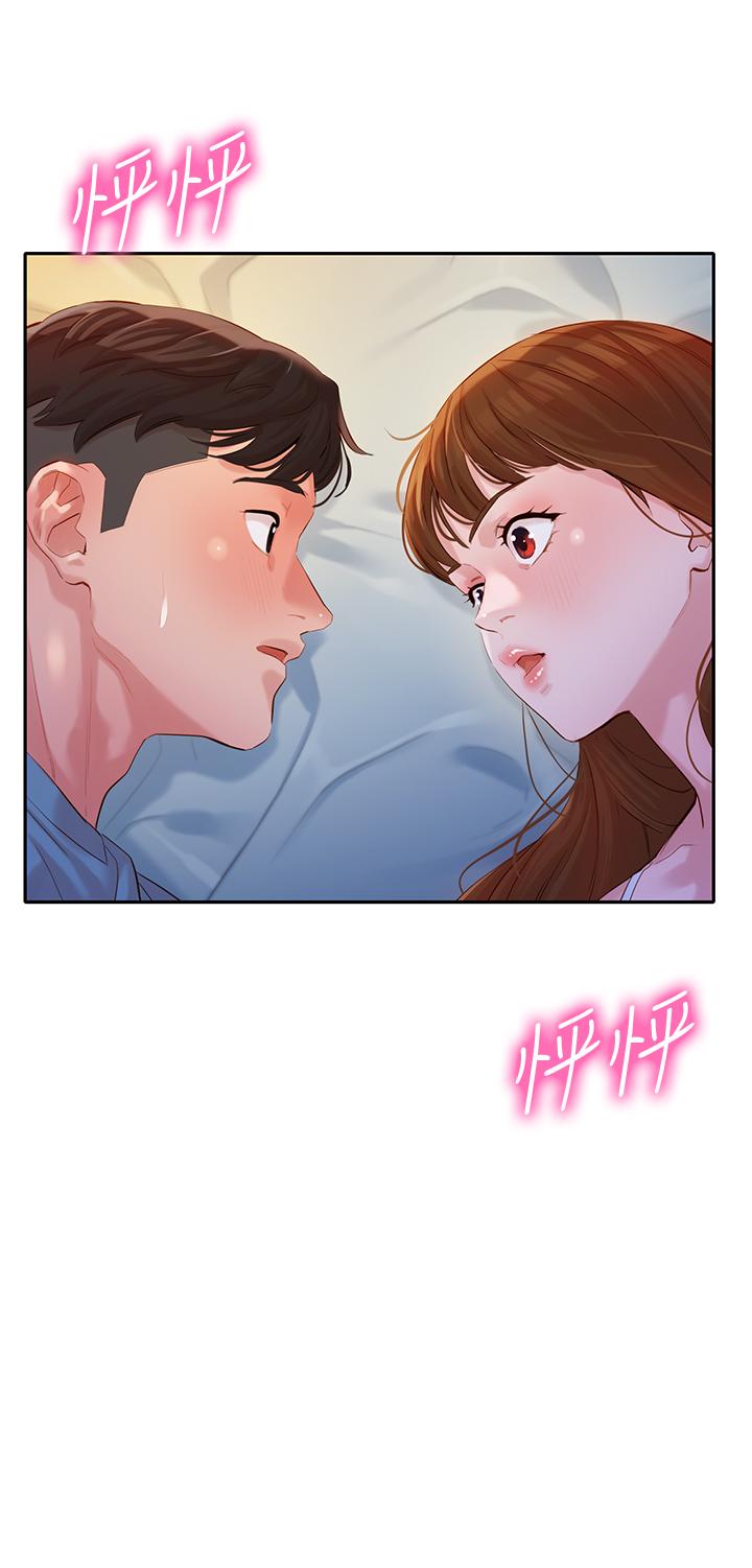 第15話-要去我家嗎 - 第1.jpg页
