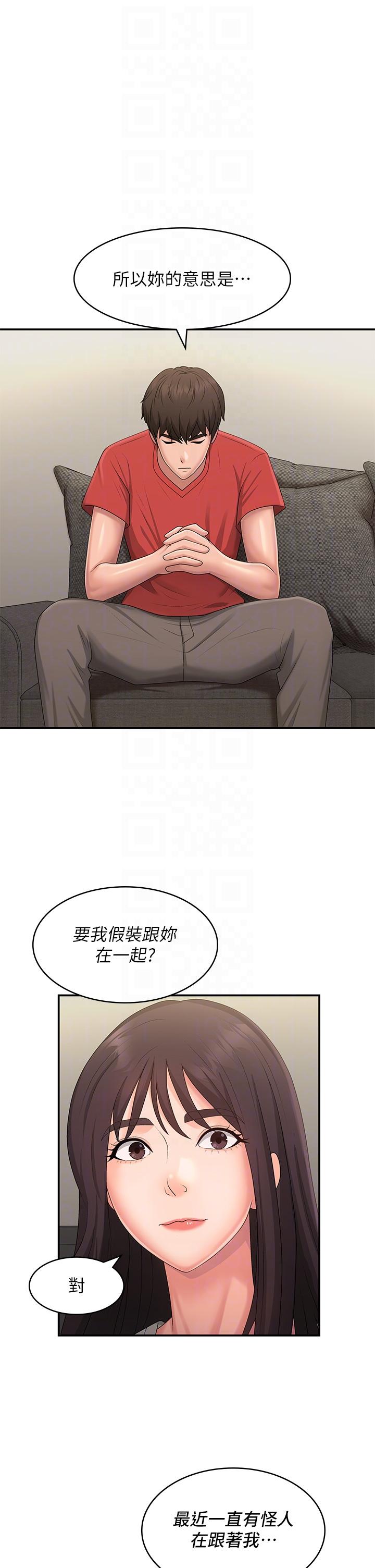 第44话-小妈的重磅宣言 - 第22.jpg页