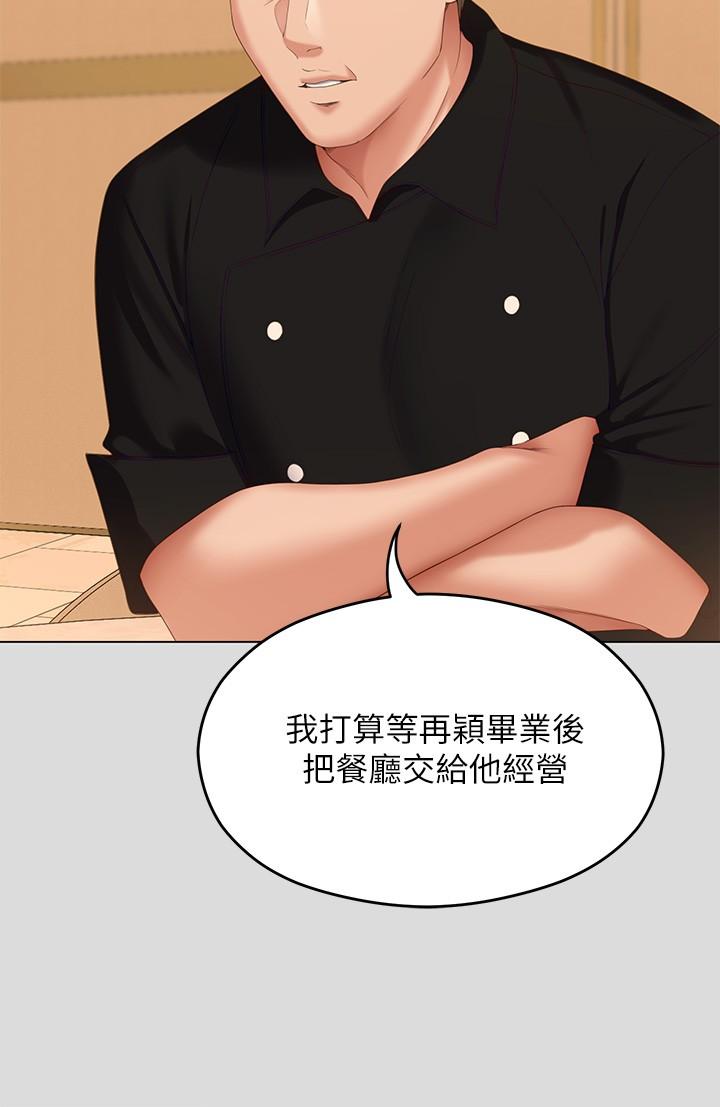 第71话-受女团偶像们倾慕的修豪 - 第24.jpg页