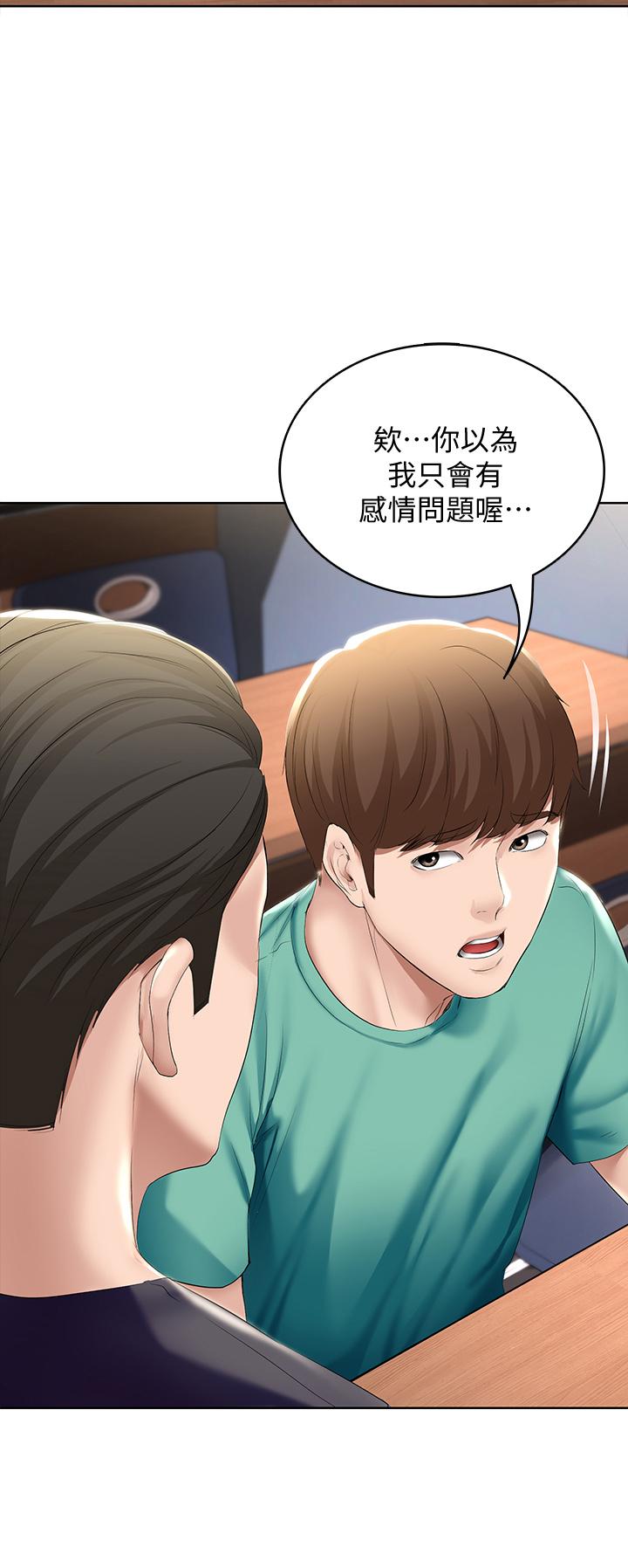 第57話-俊宇，我願意當你女友 - 第35.jpg页