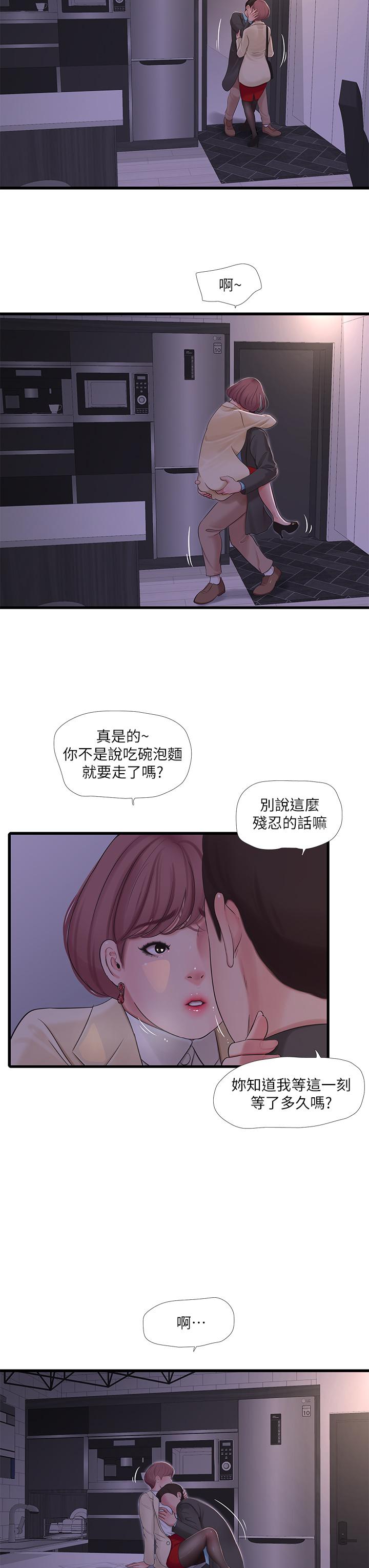 第93話-小叔，我來幫你提神 - 第3.jpg页