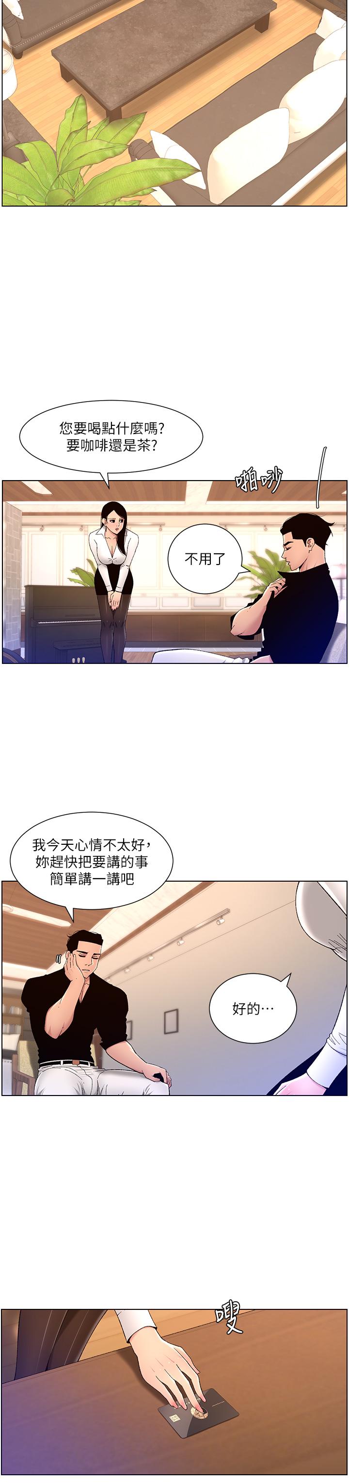 第32話-征服高傲女 - 第15.jpg页