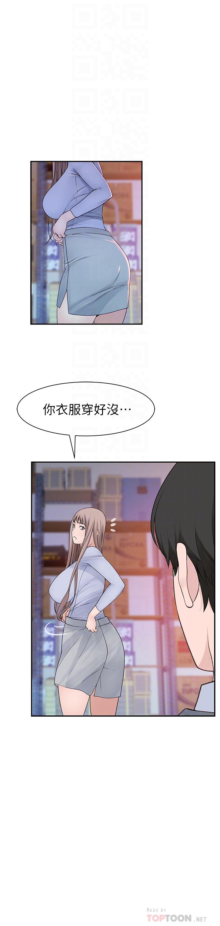 第30话-允许口爆的纯欣 - 第16.jpg页