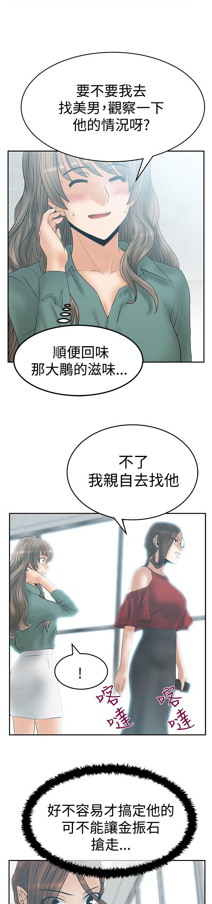 第3季-第16話 - 第19.jpg页