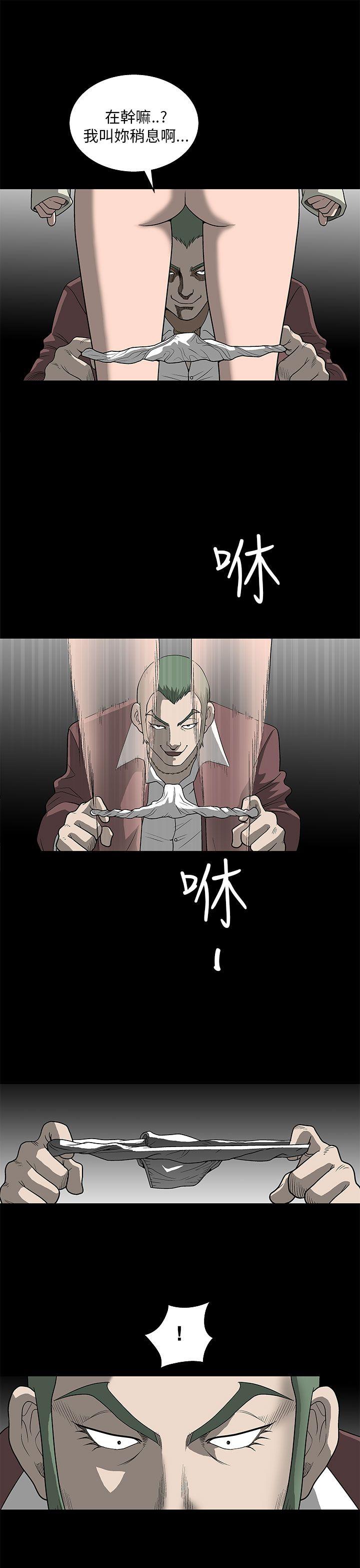 第 5 话 - 第43.jpg页