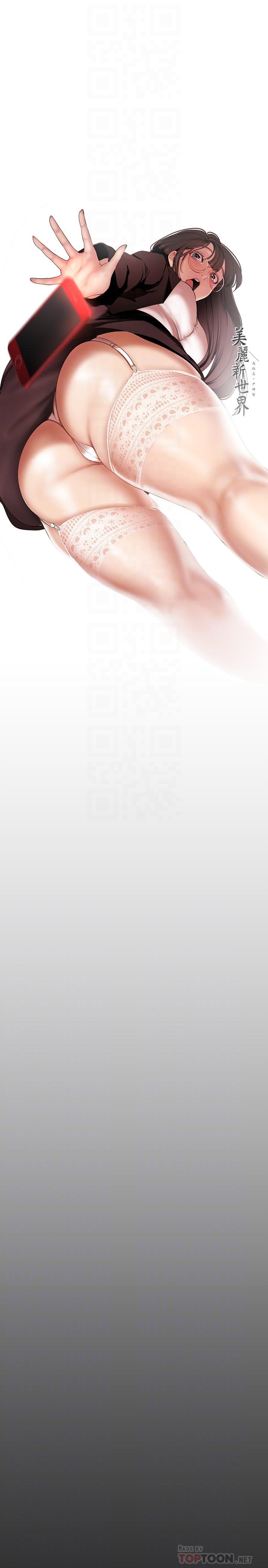 第133話-我們來次三人行吧 - 第4.jpg页