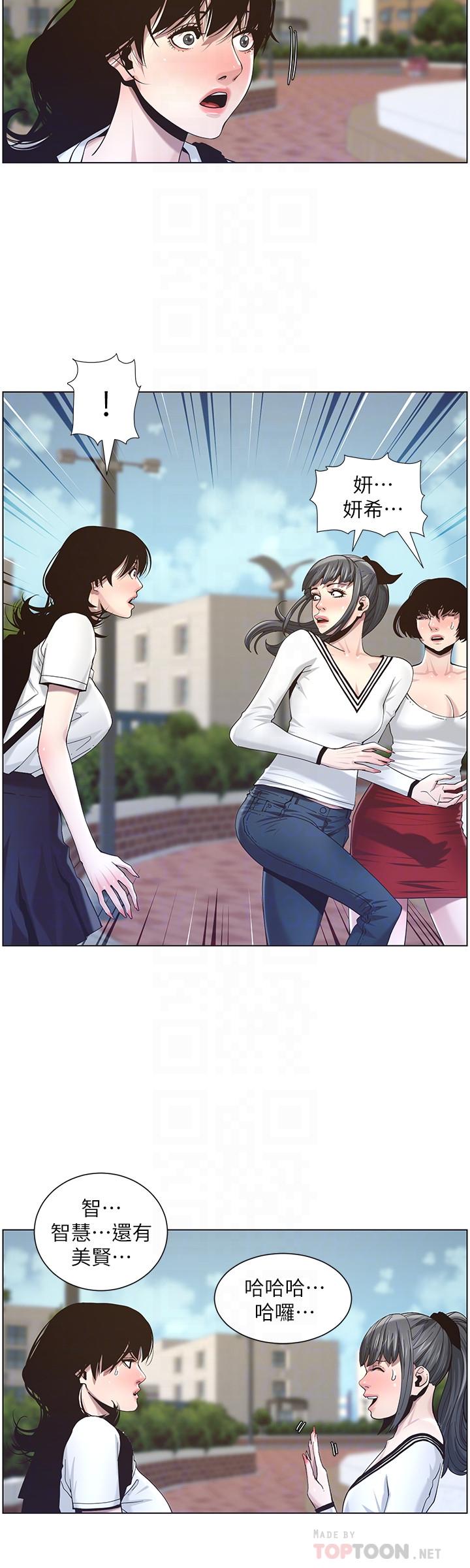 第45话-我今天一定要和你做... - 第16.jpg页