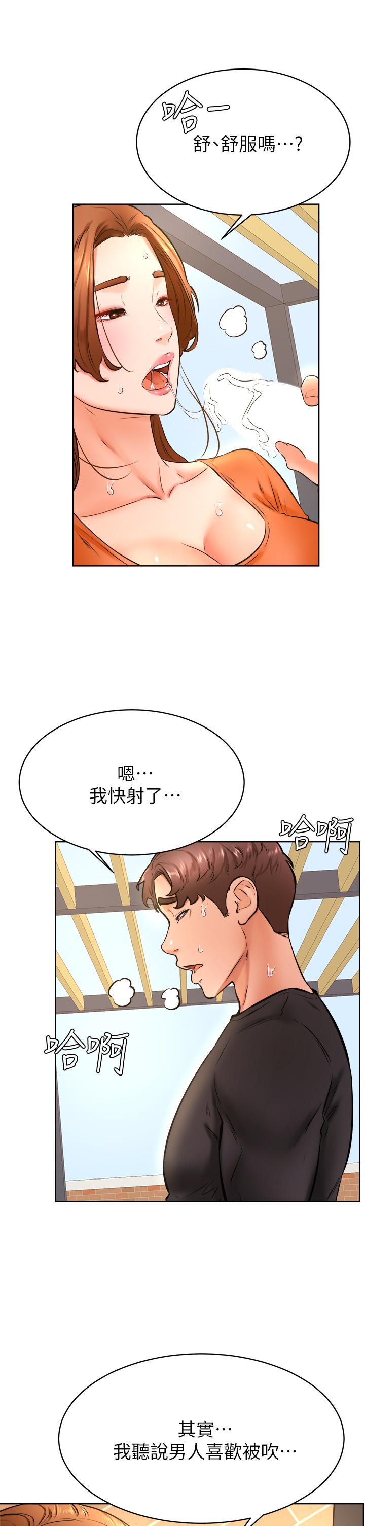 第35話-姿穎給南柱的特別服務 - 第27.jpg页