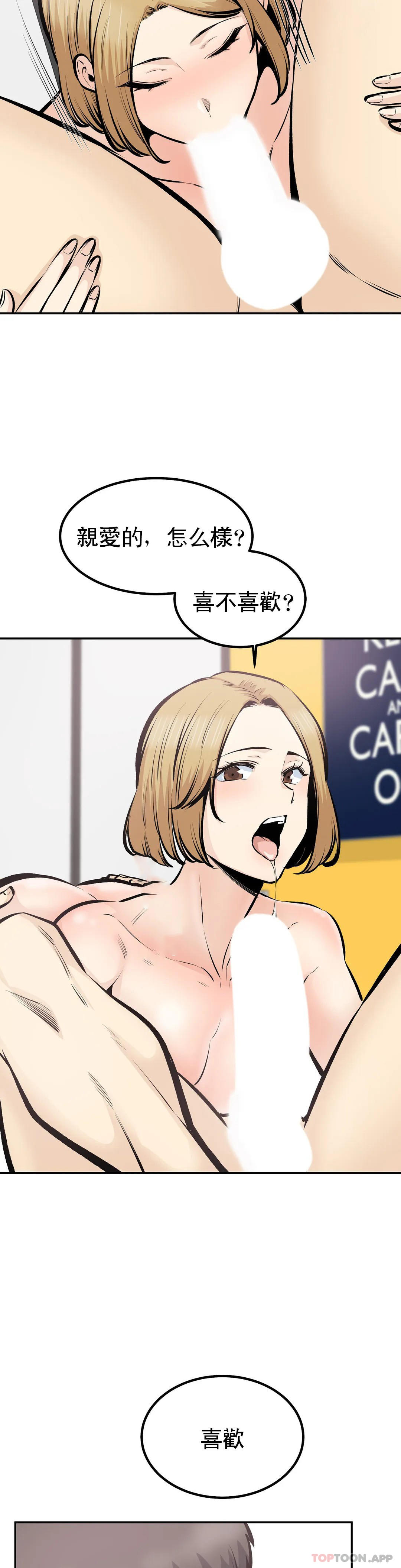 探視 最终话-姐姐你过的好吗？ - 第17.jpg页