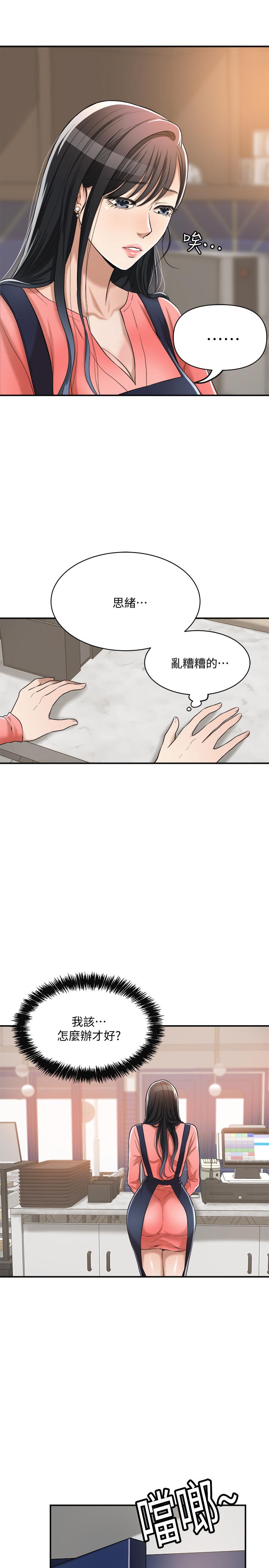 第19話-和老公的同事爽搞3P - 第32.jpg页