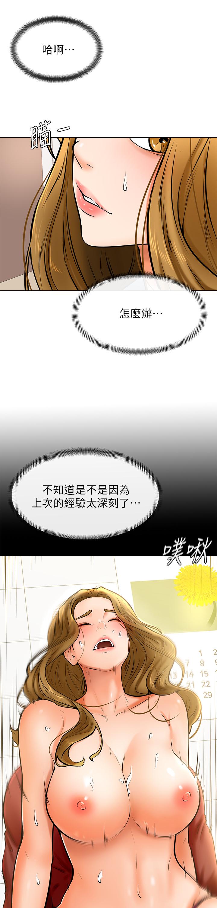 第12話-愛亞對性覺醒的肉體 - 第34.jpg页
