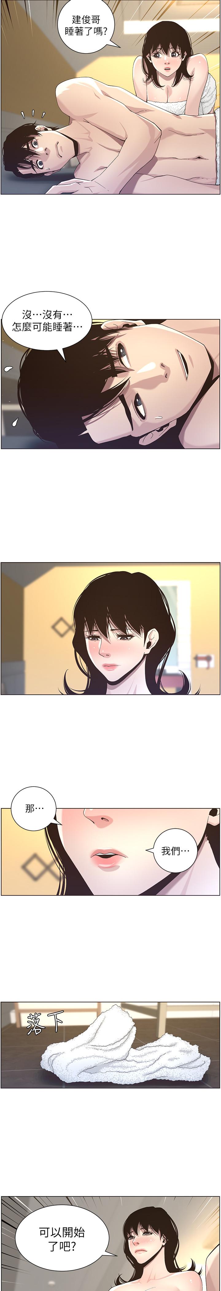 第46话-积极主导的妍希 - 第15.jpg页