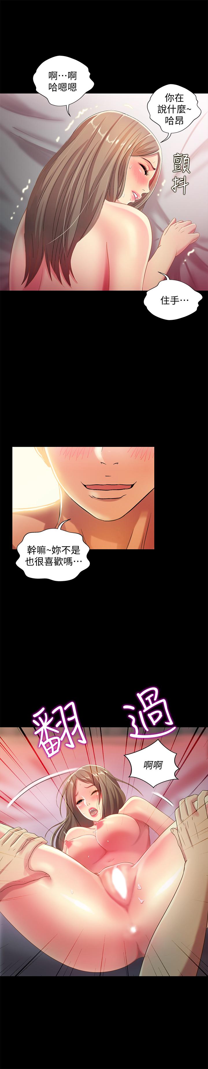 第49話-找上家門的恩泳 - 第15.jpg页