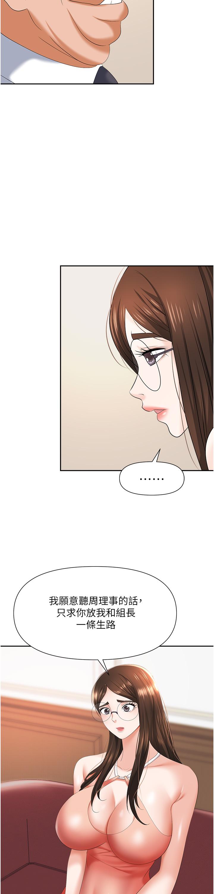 第11话-不择手段的发情母狗 - 第46.jpg页