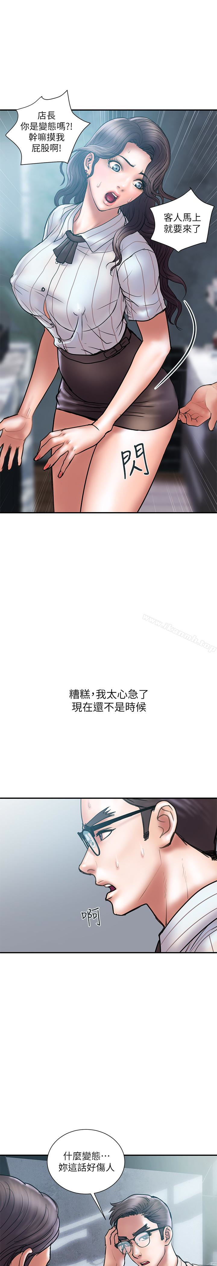 第14话-要是想保护你老婆… - 第5.jpg页