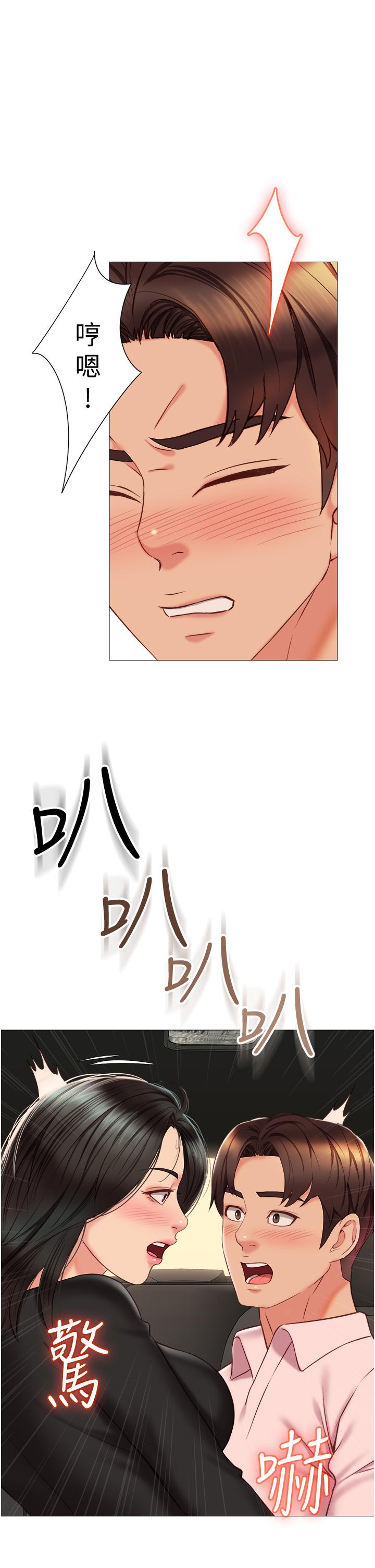 第57話-懷念前女友的Q彈鮑魚 - 第31.jpg页