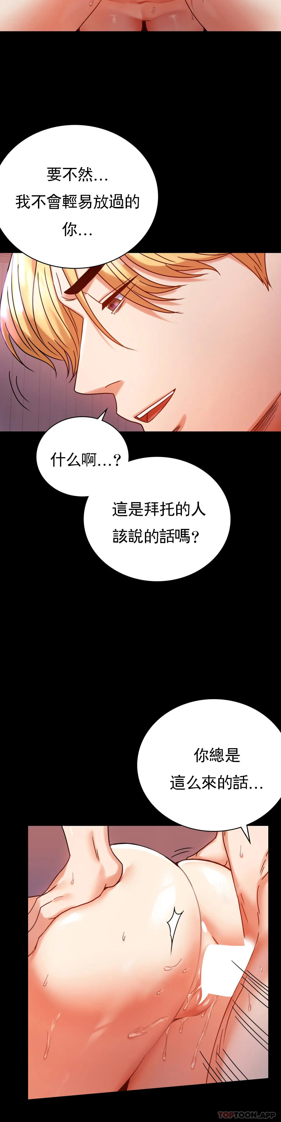第29话-我们目的都一样 - 第23.jpg页