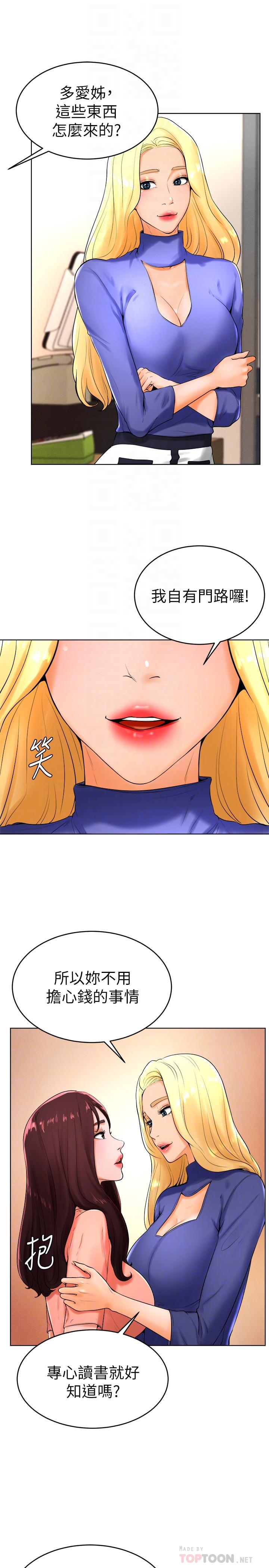 第23话-初尝赚钱滋味 - 第6.jpg页